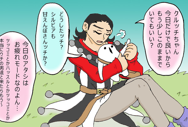 1コマお題de落描き5