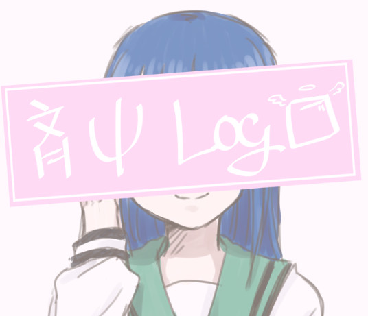 斉Ψ LOG