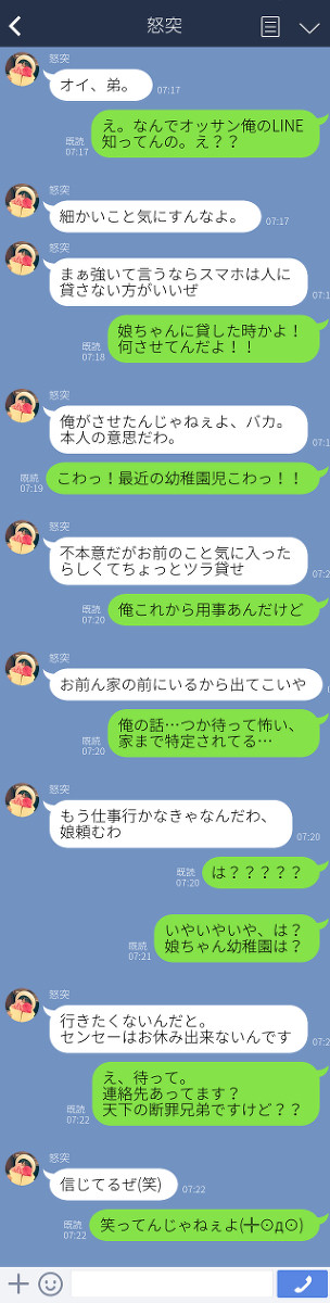 🐍🐲🐭🐰と🐍🐶がLINEしてるだけ