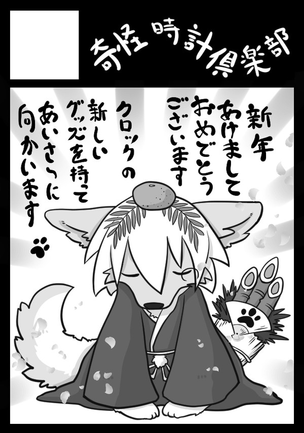 新春けもケット4　お品書き