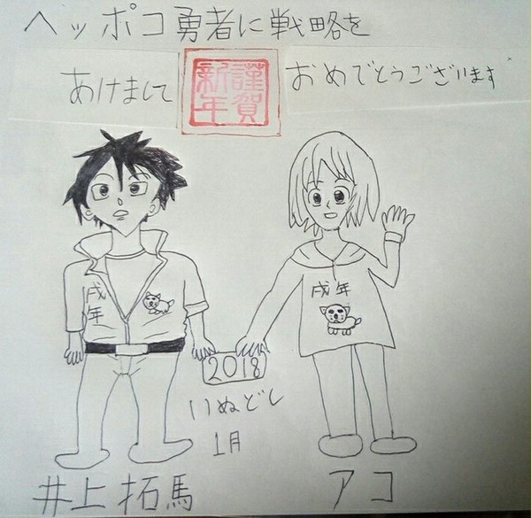 ヘッポコ勇者に戦略を　1月に描いたやつ