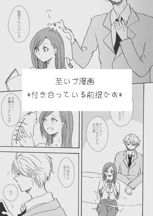 【至いづ】奪っちゃった(+1/21委託のお知らせ)
