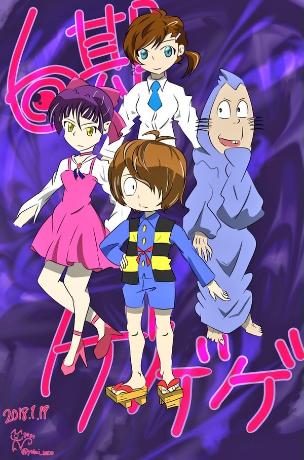 6期鬼太郎さん