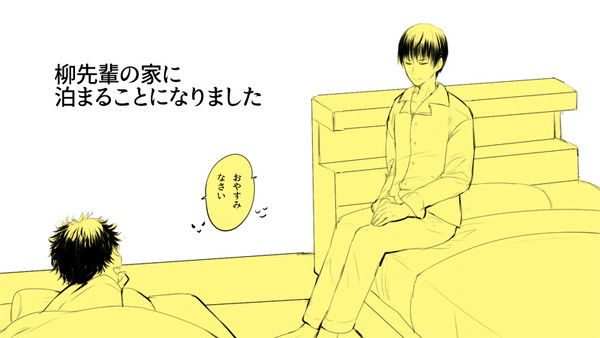 ねぇねぇ怒った？