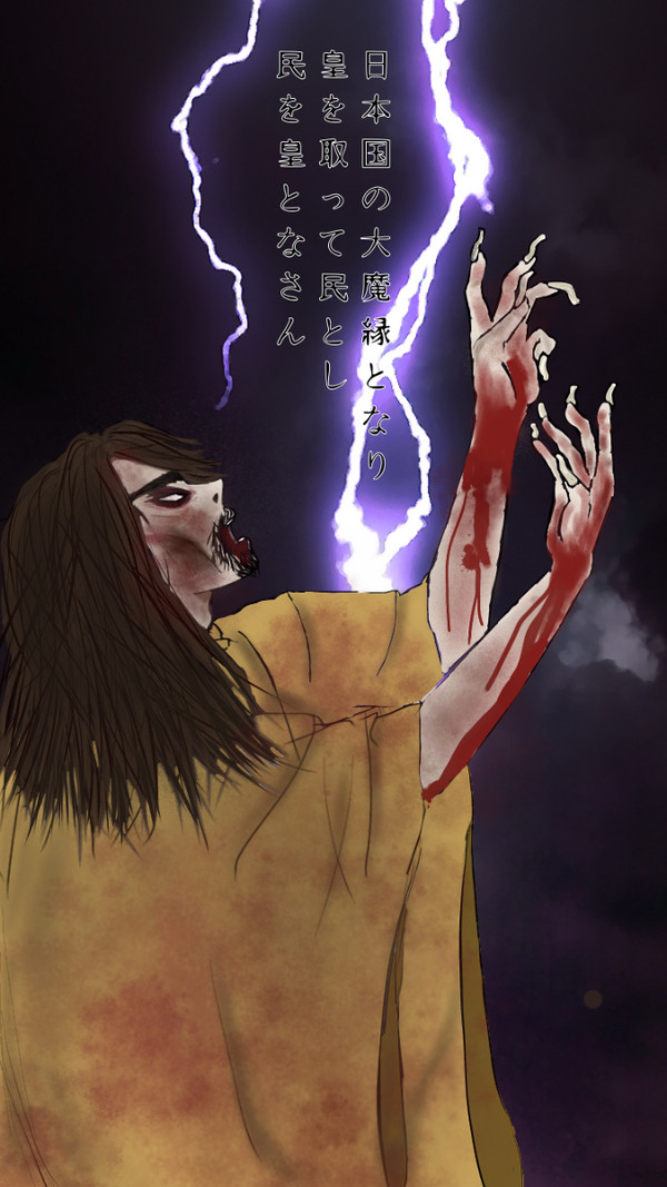崇徳院(怨霊ver)