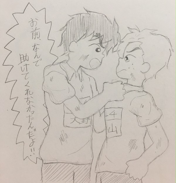 大野くん 杉山くん
