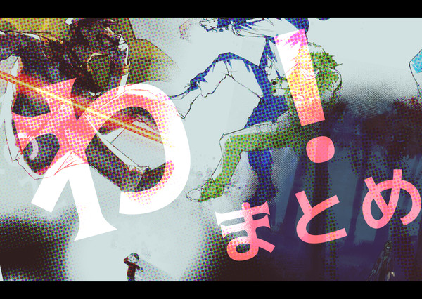 わ！ LOG