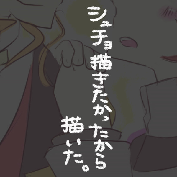 おねがい！シューベルト！