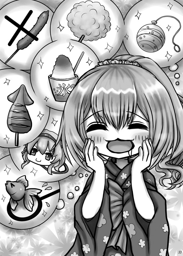Wir fliegen ちいさな手と 挿絵②