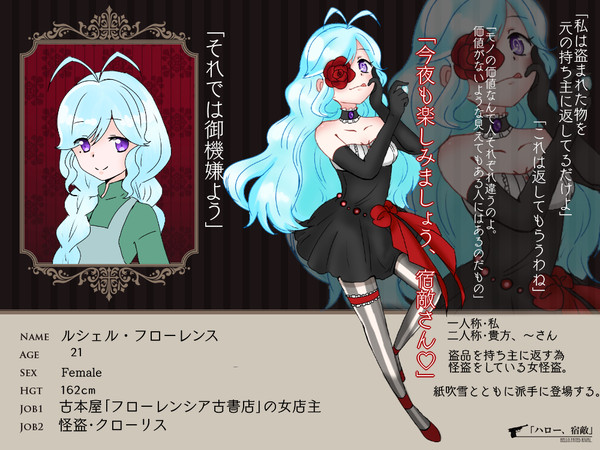 【ハロ敵】ルシェル【犯】