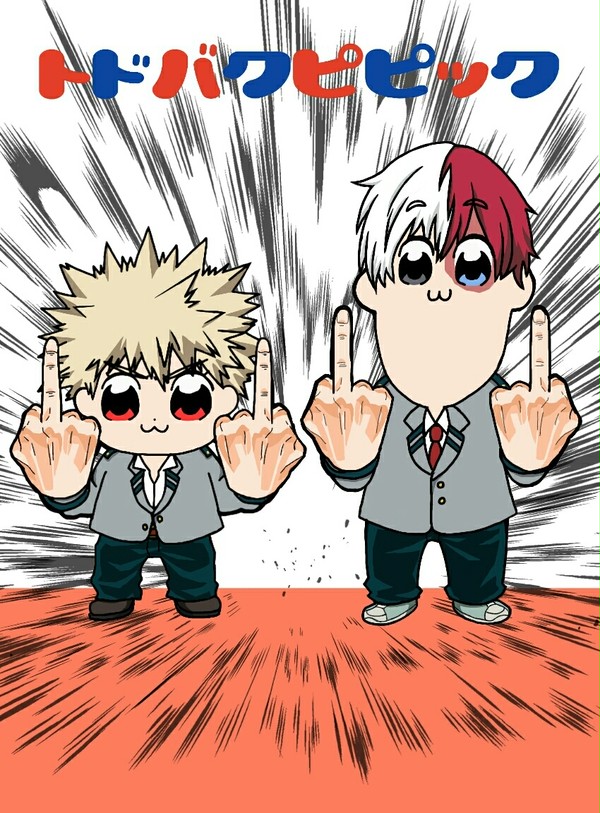 トドバクピピック