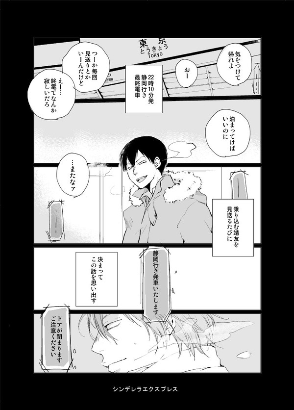 webアンソロの再録2