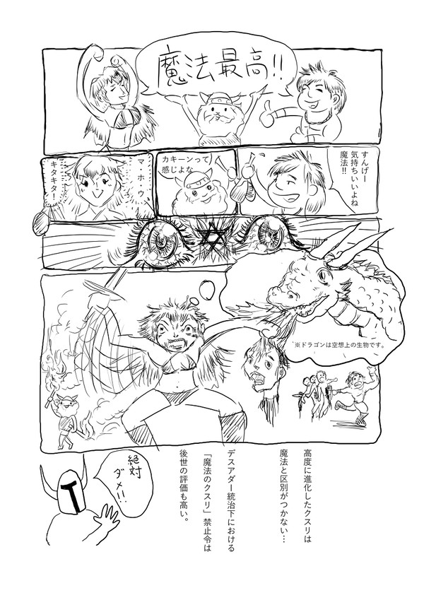 合法マジック。