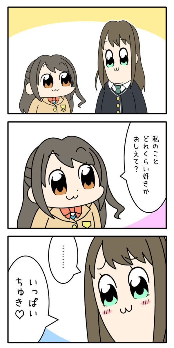 とびっきりのクソカップル