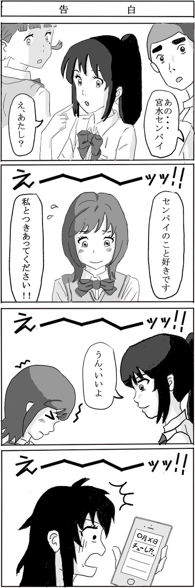 君の4コマは。①