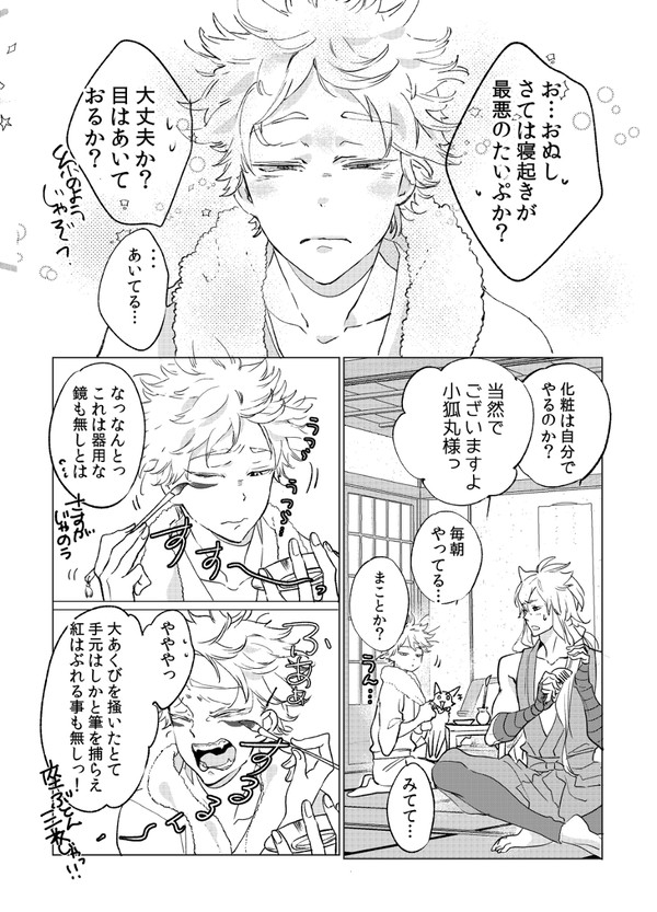 狐嫁3無配ペーパーと通販のお知らせ