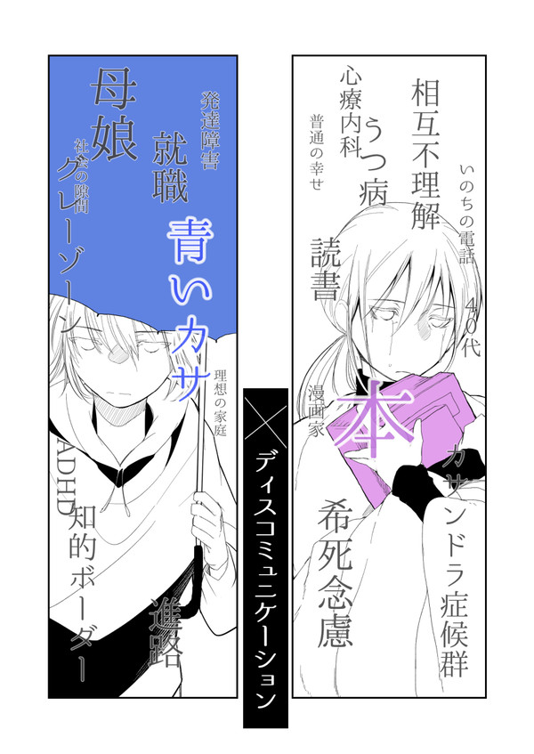 １話「布団です」