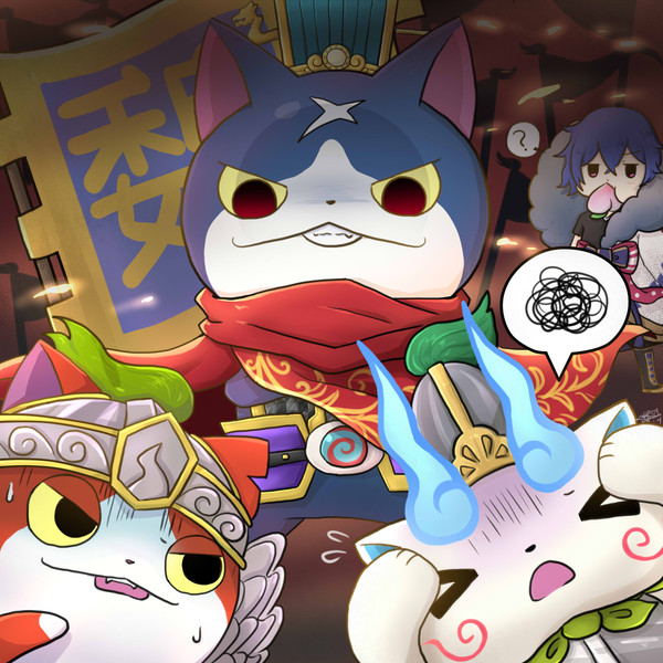 妖怪三国志 国盗り戦