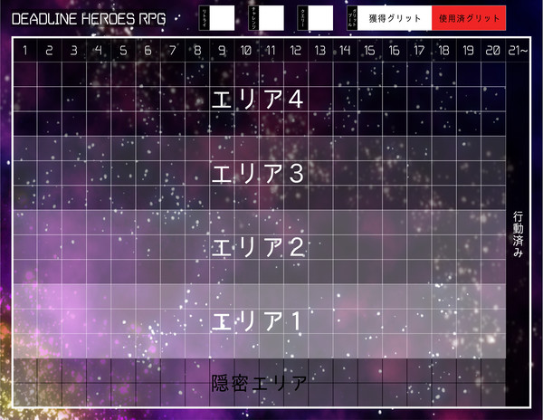 デッドラインヒーローズRPG用宇宙マップ