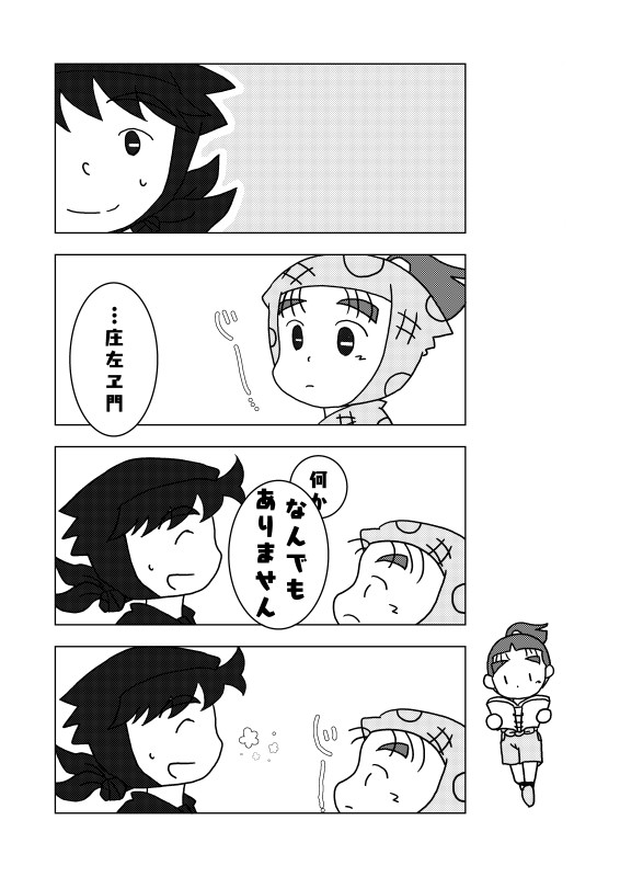 ひたすら　じー