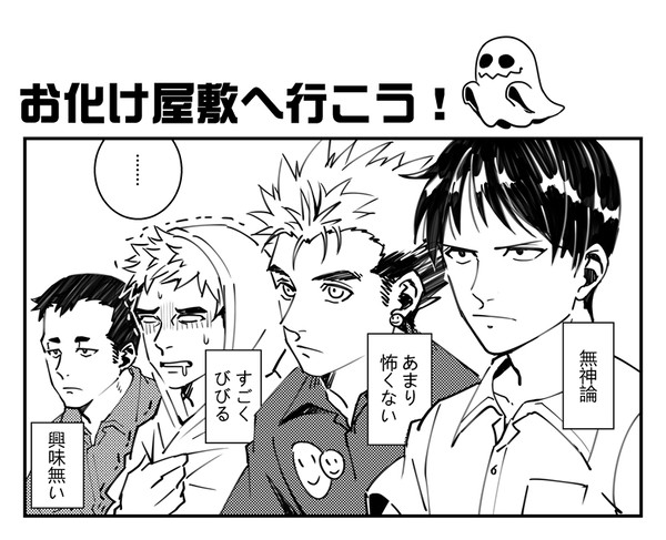 亜人ログ11