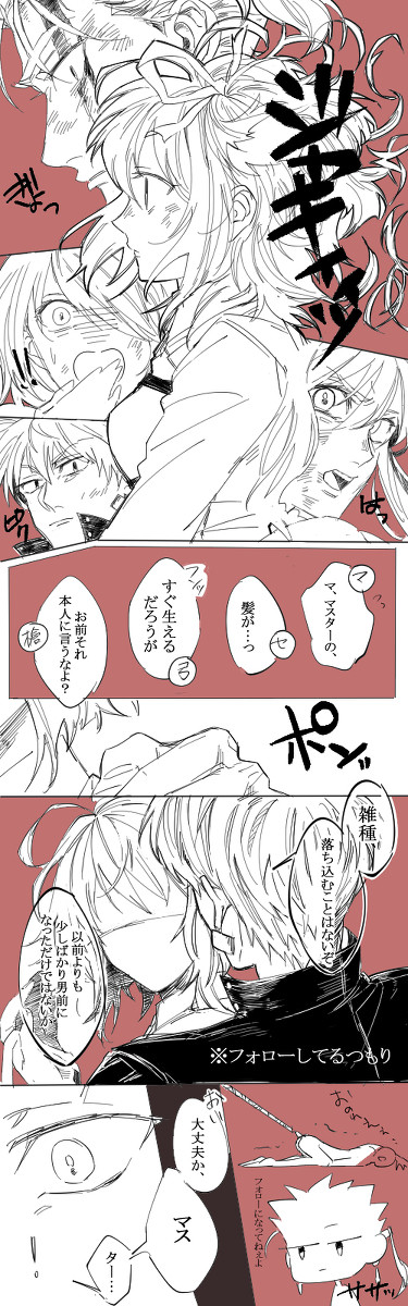 Fateログ① - 1/10