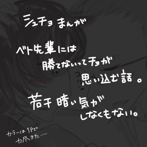 こう見えてちゃんと幸せなふたり