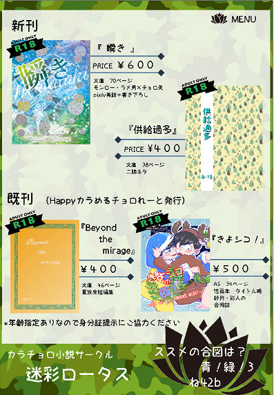 【1/28】お品書き【ススメ3】