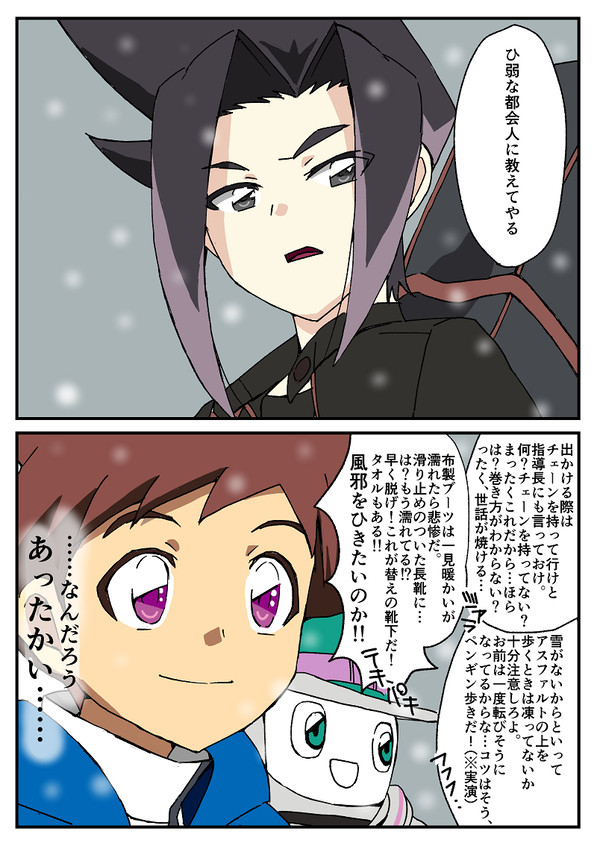北から目線の極み（総トレス）