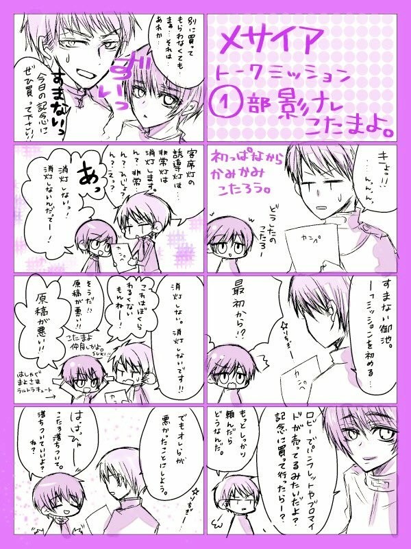 メサ