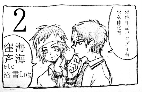 log2