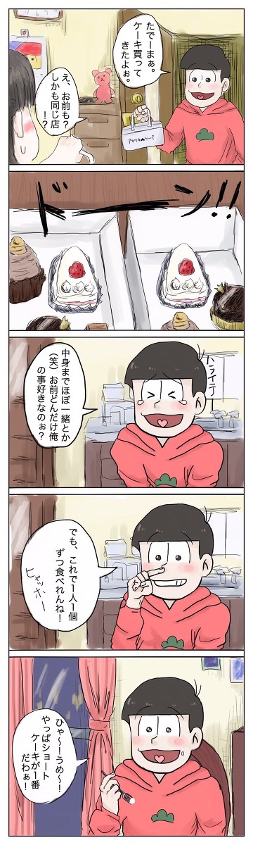 夢松
