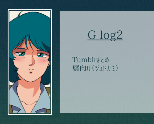 g log 2
