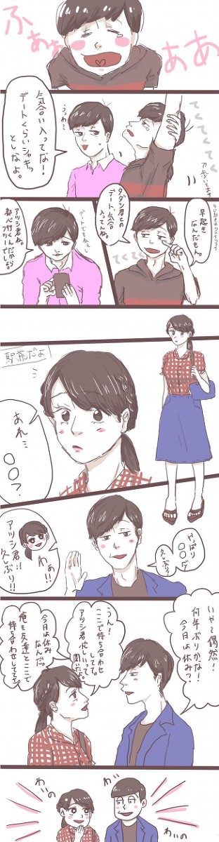 夢松