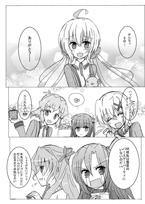 クリス誕2017。。