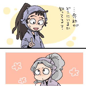 ないしょ
