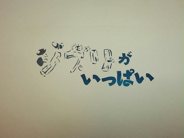 ジブリ　切り絵