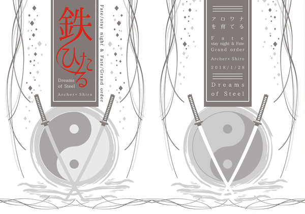 鉄ひたる