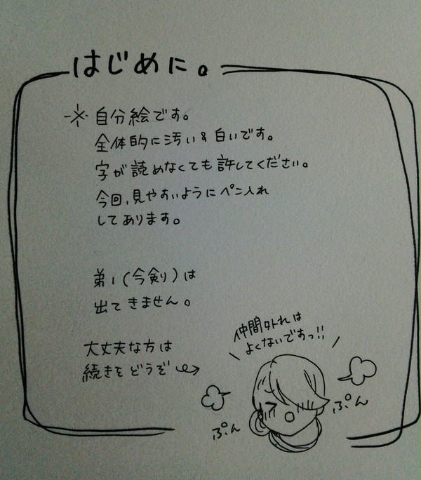 兄弟で、刀剣乱舞始めました2