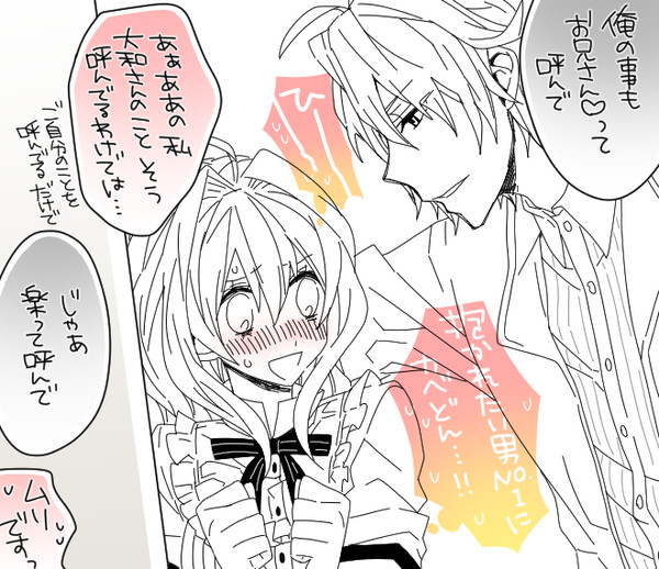 アイナナLOG