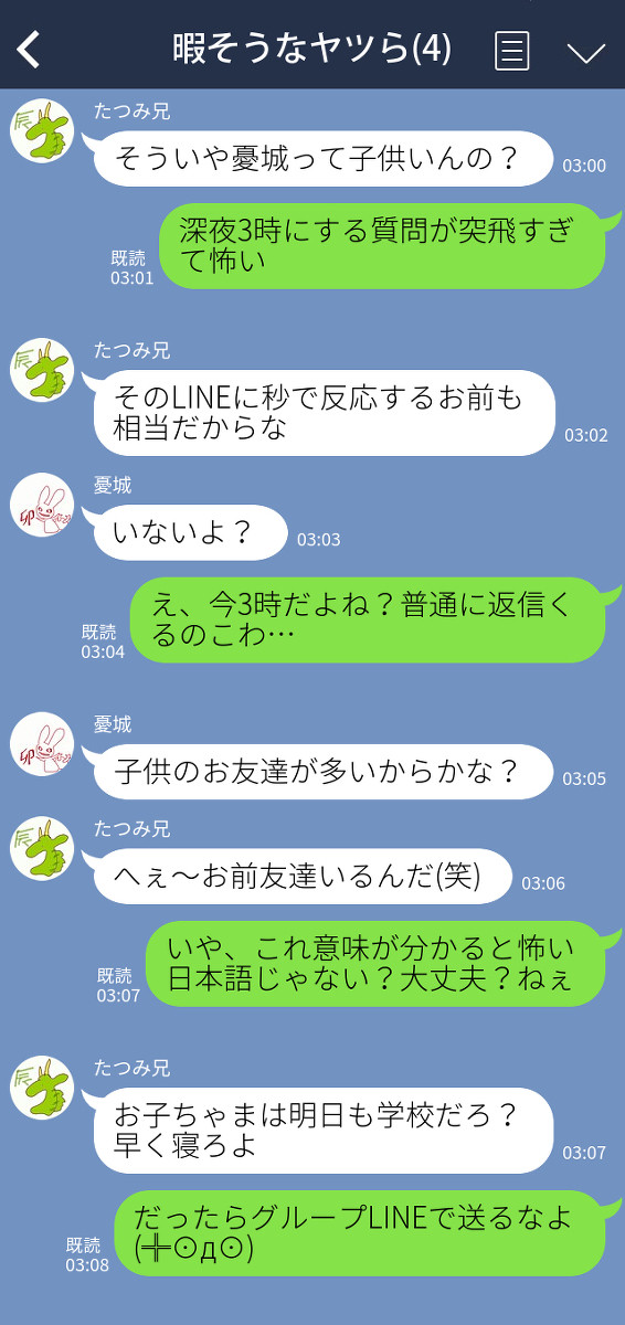 憂城くんのサプライズ