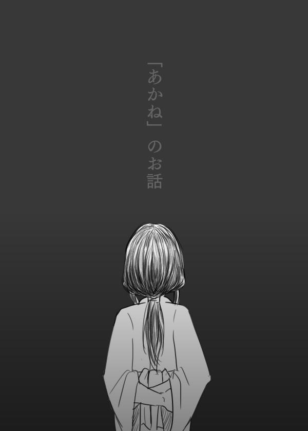「　　　」のお話