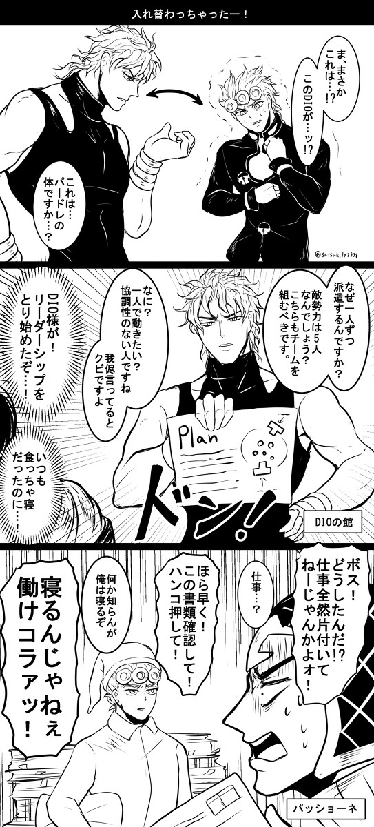 ジョジョ詰め10