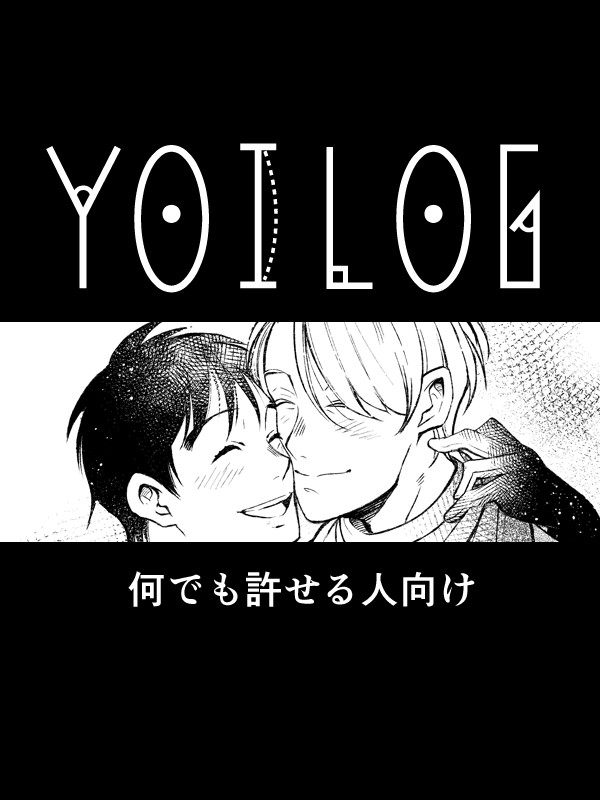 twitter log