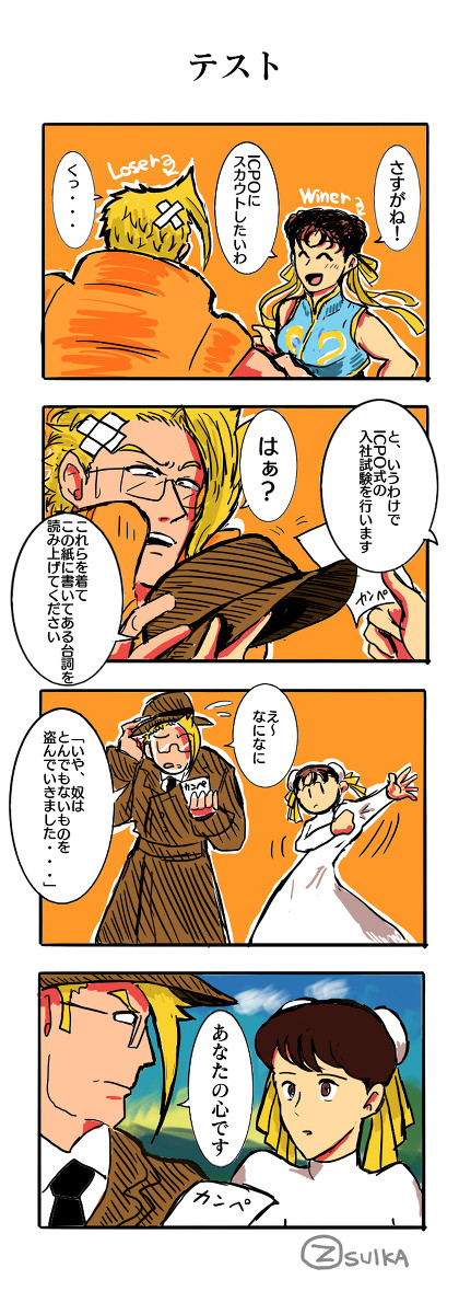 ４コマ