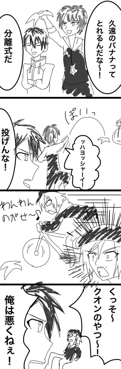 ダイナミック4コマ