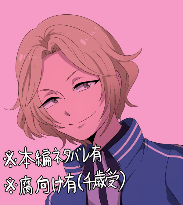 千歳詰め