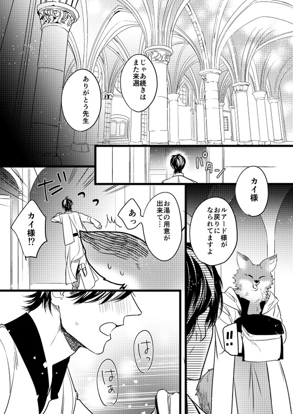【創作BL】もふもふまとめ