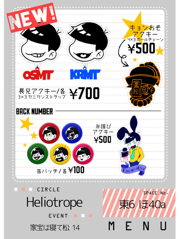 【1/28家宝】お品書き