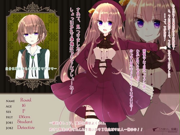 【ハロ敵】ロウェル【追】